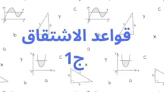 قواعد الاشتقاق حادي عشر 