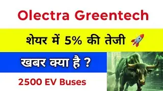 Olectra Greentech Share Latest News | Olectra Share News | Olectra Share News Today | Olectra Share