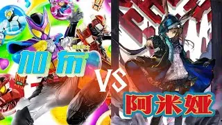 【Union Arena】ユニアリ 対戦 阿米娅 vs 加布