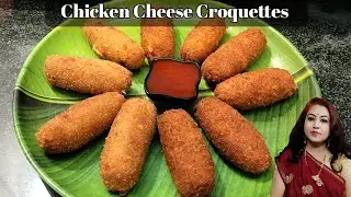 Chicken Cheese Croquettes Recipe | Goan Crispy And Cheesy Chicken Croquettes