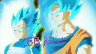 قصة حياة ترانكس The Life Of Story Trunks الحلقة 66 و67 ارك الأنتقام