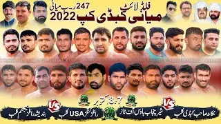 🔴LIVE Miyani 247 RB Kabaddi Cup 7 October 2022 | Shere HOF 🆚 Nankana Sahib | BRB 🆚Royal KIngs