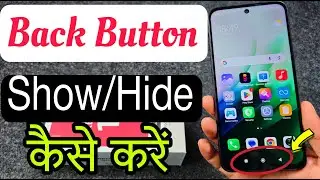 Redmi 15 5G me Back Button Show/Hide कैसे करें ? Redmi 15 5G me Navigation Bar Settings