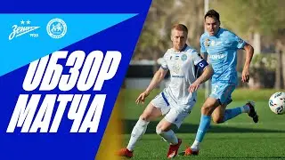 ЗЕНИТ &mdash; ДИНАМО САМАРКАНД: обзор матча