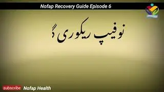 nofap episode 6 in hindi || urdu for health || recovery guide
