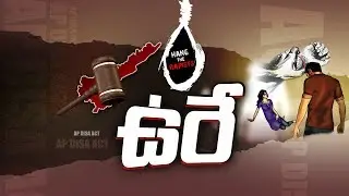AP Govt Disha Bill Passed in AP Assembly | దిశ బిల్లుకు ఆమోదం || The Fourth Estate - 12th Dec 2019