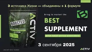 Три решения для полноценной жизни в одном продукте ACTIV Boosted Greens от B-Epic /  03.09.2025 