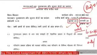 MLI 102 Solved Assignment 2023-24 | MLI 102 Solved Assignment 2023-24 in Hindi | MLI 102 IGNOU