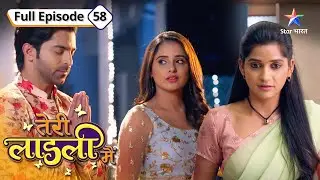 Teri Laadli Main | Kya Bitti khelegi Akshat ke saath Holi? | FULL EPISODE-58 | तेरी लाडली मैं
