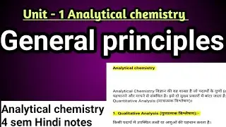 introduction Methods Used in Analytical Chemistry: Classical Instrumental Approaches हिंदी english
