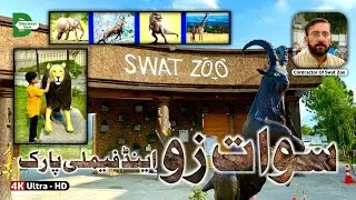 Explore Swat Zoo & Family Park | Swat Zoo Amazing Animals | Kanju Swat Valley