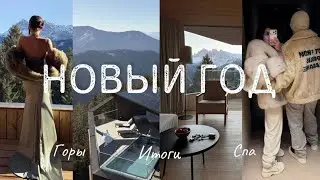 Какой год, такой и праздник! VLOG: Доломиты🏔️ Как мы встретили Новый Год?