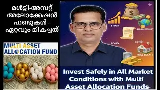 Multi Asset Allocation Funds &ndash; Best for all market conditions #mutualfunds #multiasset #stockmarket