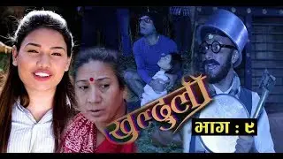 खुल्दुली ! Episode 9, 26th November, 2018, Khulduli, New Comedy Serial