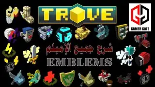 Trove | تروف شرح جميع الامبلم Emblems