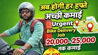 Delivery job vacancies Available Urgent Hiring All Mumbai & Pune 20k to 25k Salery  #bikedelivery