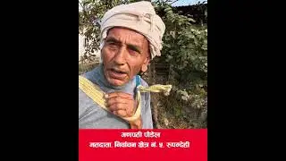 yo patak vote change gardai 80 barsa ko buwa le RPP to RSP
