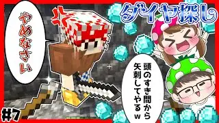 【マイクラサバイバル#7】念願のダイヤ大量GETなるか！？💎ダサファッションでケンカしながら鉱石探しｗｗｗ