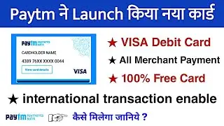 Paytm bank international free visa debit card launch | paytm payment bank visa card| paytm visa card