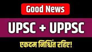 Good News for UPSC and UPPSC Prelims 2026 || UPSC, UPPSC prelims exam pattern analysis 
