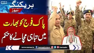 Pak-India War Begins | Pakistan&rsquo;s National Security Committee Authorizes Army to Strike India
