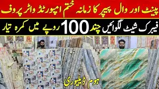 Pvc Fabric wallpaper wholesale market in lahore | Imported water proof fabric sheet cheapest market 