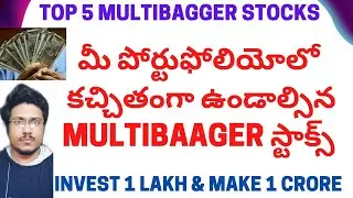 Best Multibagger Stocks to Buy now in 2021 | 1 Lakh to 1 Crore | Share Market |
