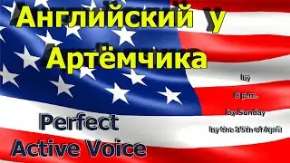 Feature Perfect+FP in the Past часть 2