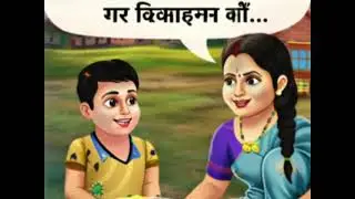 #गरीबपरिवार #कच्चाघर #चूल्हा#DesiLife #RealIndia#EmotionalVideo #ViralReel