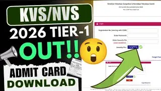 KVS NVS ADMIT CARD 2026 📢 HOW TO DOWNLOAD KVS ADMIT CARD ☑️ KVS NVS ADMIT CARD DOWNLOAD