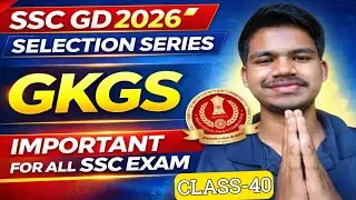 SSC GD 2026 GK/GS | Most Important Questions | Complete Exam Preparation | Class - 36 🔥