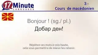 Cours  de macédonien gratuit (vidéo)