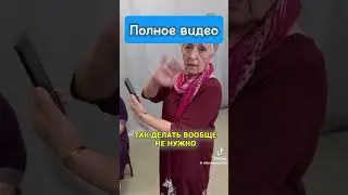 Полное видео #full #tiktok #shors #trend