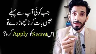 Jb Koi Pehly Jesi Bat Na Kary to Ye Formula Smjh Lo ? Love Advice by AK Arain