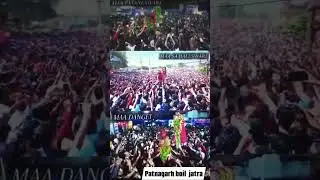 Patnagarh Boil Jatra#patnagarh#shortvideo