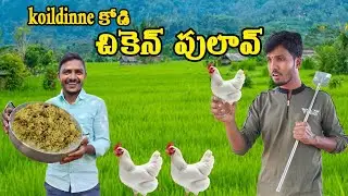 కోయిల్దిన్నె కోడి పులావ్#special # Recipe food#