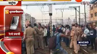 Mumbai,Matunga Railway Passenger Phono On Agitation Of Railway Trainee In Railway Track At 08 AM