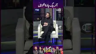 Aima Baig Chaand Ka Tukra Hai
