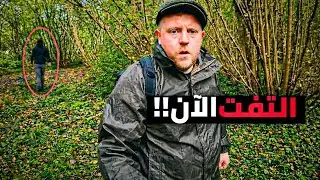 4 أشخاص واجهوا شيء مرعب داخل الغابة… وتم توثيقه