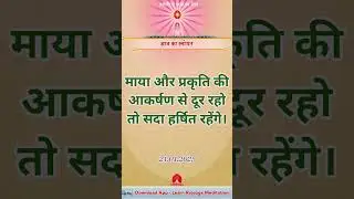 🌹slogan🌹Aaj ki murli |#Bkmurli |#bramahakumaries