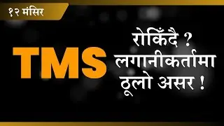 NID अनिवार्य भएपछि विदेशका सेयर लगानीकर्ता तनावमा &mdash; बजारमा मनोवैज्ञानिक दबाब बढ्यो || #nepsetrading