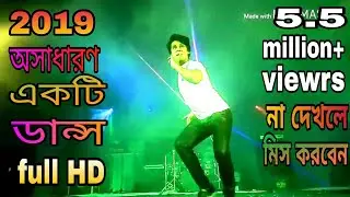 Bangla new stage dance performance 2020