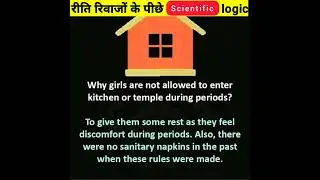 रीति रिवाजों के पीछे का scientific logic 😱 | science behind indian rituals | #shorts #viral
