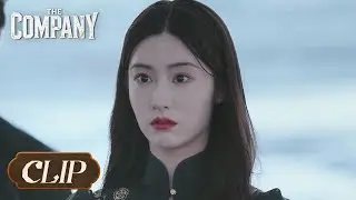【Multi Sub】 毕之得知昔日挚友逝世原因，刚想帮他复仇却搭上了自己的性命！ | The Company 哑舍