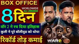 WAR 2 Box Office Collection, Hrithik Roshan, Jr NTR, WAR 2 vs Coolie 7th Day collection Worldwide,
