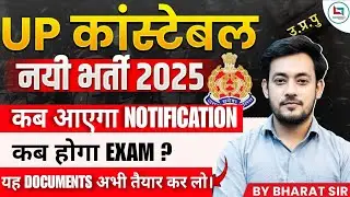 UP Police Notification 2025 Out| UP Constable & SI Vacancy | Form Fill Up, OTR, Syllabus & Documents