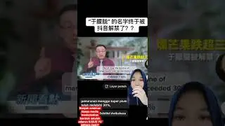 TIANYU MEDIA MULAI DAPAT PEMB4LASAN⁉️