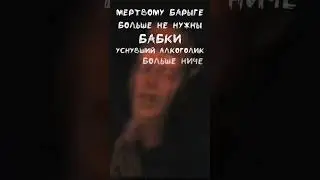 трек в начале февраля #shortsvideo #кишлак #вышелпокурить #апфс #реп #edit #underground #андерграуд