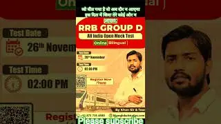 RRB GROUP D Test Series Start kgs by khan sir & Team #Short #Trending #Viral #videos