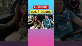 Свидание с девушкой #пранк #знакомства #отношения